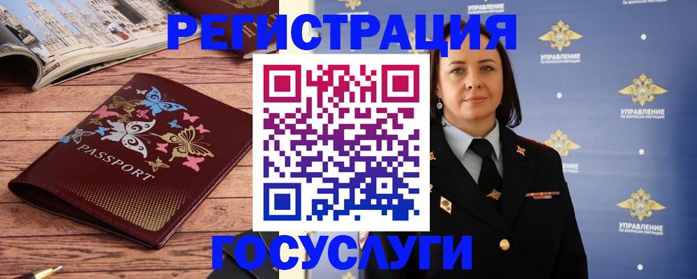 прописка для кредита в Щёлково