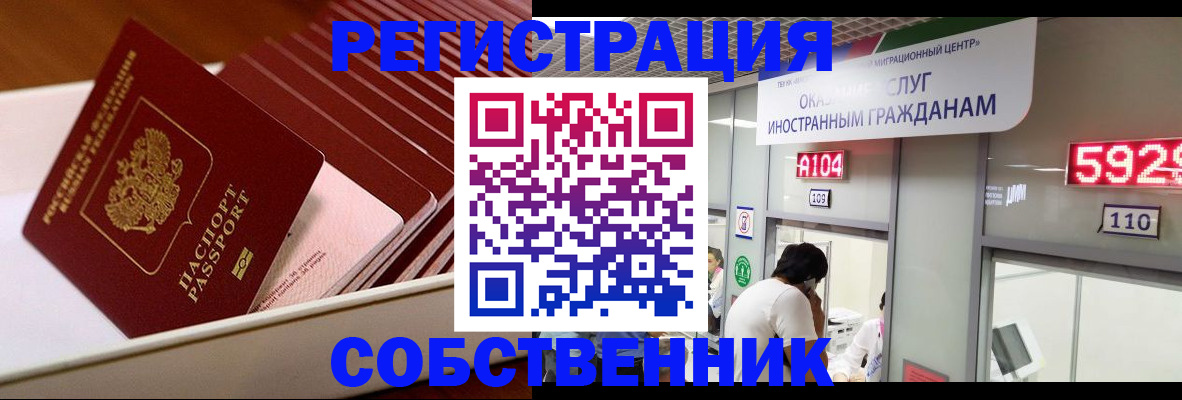 временная регистрация госуслуги в Щёлково
