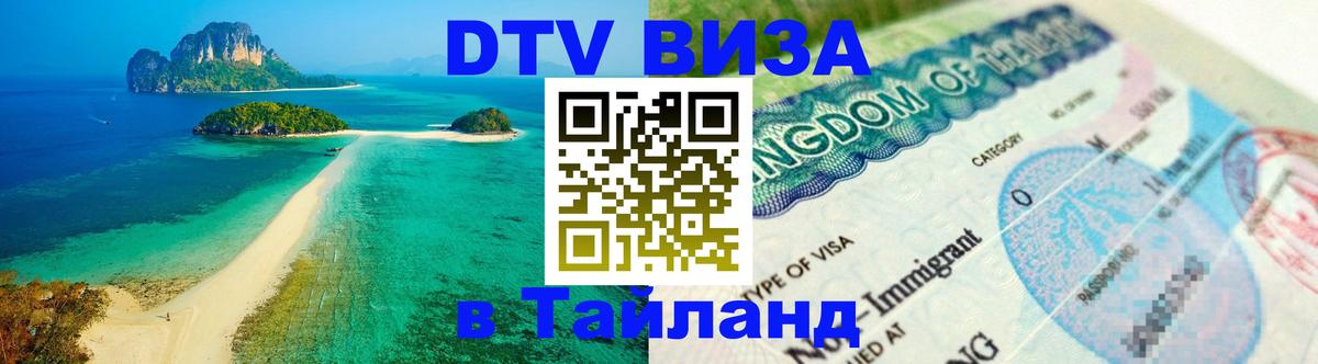 Оформление DTV визы под ключ: стоимость и тарифы, только загранпаспорт - 